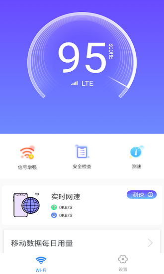 悟空簡(jiǎn)單wifi最新版 v1.0.5 安卓版 0