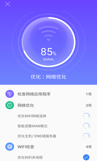 悟空簡(jiǎn)單wifi最新版 v1.0.5 安卓版 1