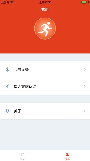 kakafit手環(huán) v2.0.52 安卓版 0