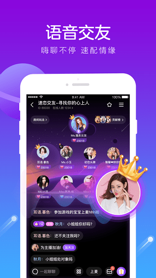 香芋星球直播 v4.5.00 安卓版 0