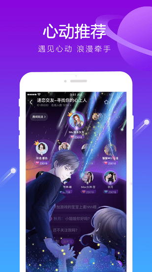 香芋星球陪玩app下載
