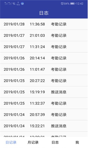 鄂鋼考勤新版 v2.0.0 安卓版 0