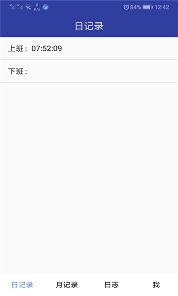 鄂鋼考勤新版 v2.0.0 安卓版 2