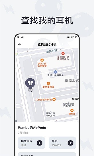 airbattery中文版無廣告(耳機電量顯示) v1.0 安卓最新版 3