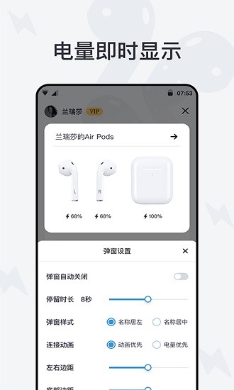 airbattery安卓中文版官方下載