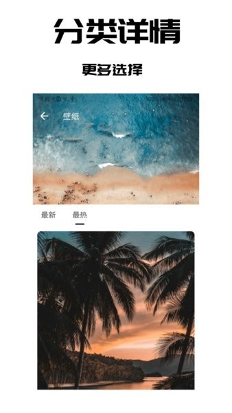 手機壁紙之家app v2.0.1 安卓版 0