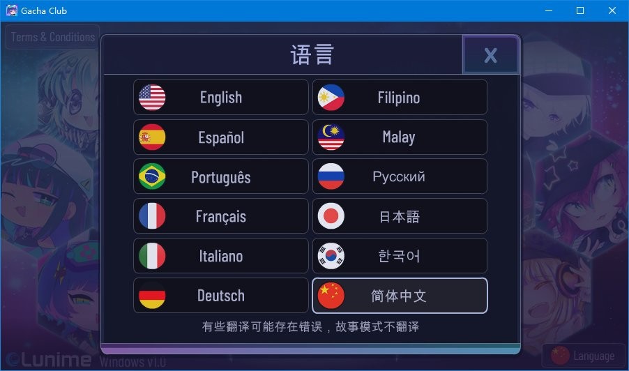 加查俱樂部pc端(Gacha Club) 最新漢化版 1