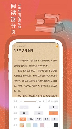 宅閱讀書官方版 v2.0.0 安卓最新版 1