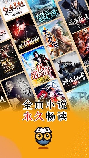 宅閱讀書官方版 v2.0.0 安卓最新版 3