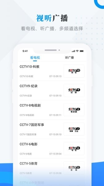 今日綏濱新聞 v3.6.4 安卓版 0