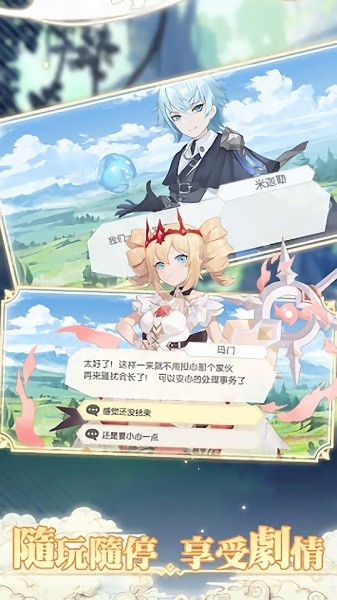 愛達(dá)芙絲冒險手游 v1.0.1 安卓版 2