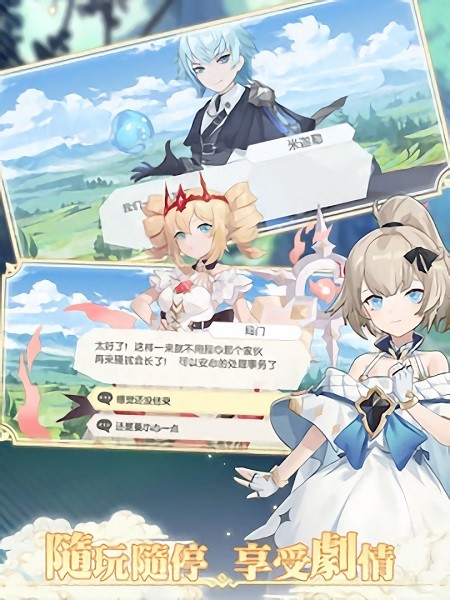 愛達(dá)芙絲冒險手游 v1.0.1 安卓版 1