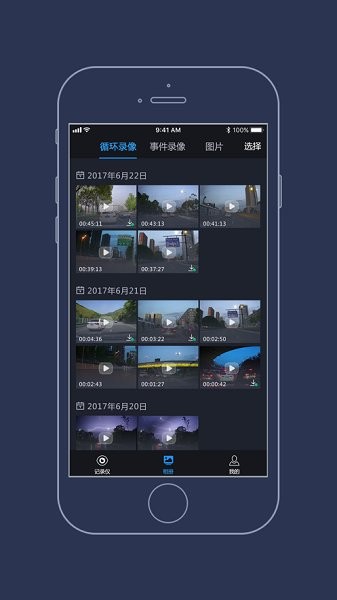 比亞迪智拍手機(jī)版