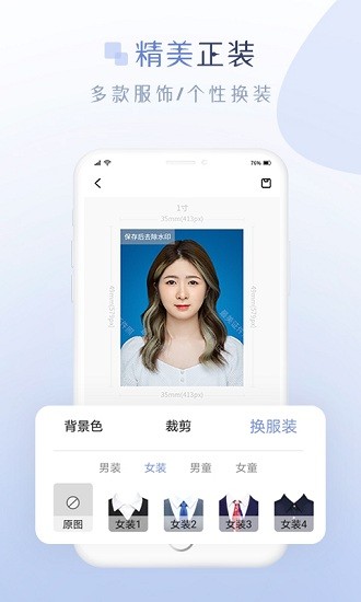 懶人免費(fèi)證件照 v1.2.12 安卓版 1