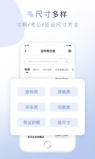 懶人證件照app