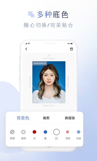 懶人免費(fèi)證件照 v1.2.12 安卓版 3