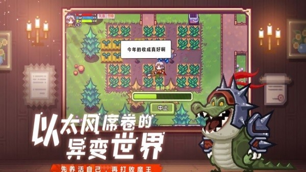 Elona Mobile手游 v1.0 安卓版 3
