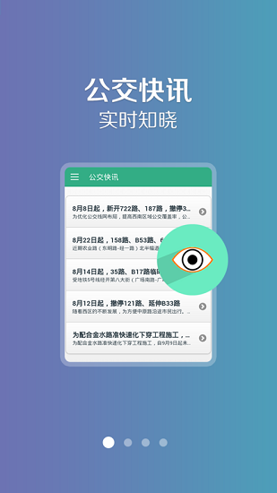 西咸行app下載