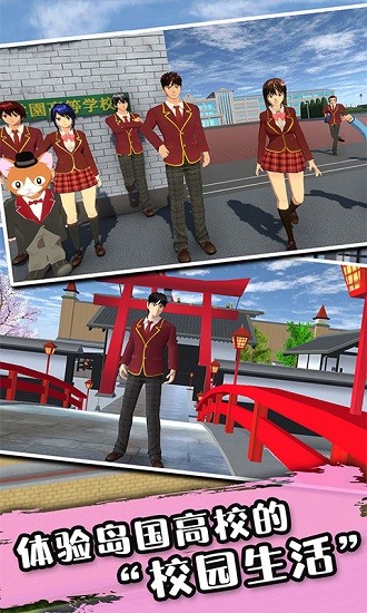 櫻花公園生活模擬器 v1.08 安卓版 0