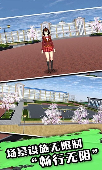 櫻花公園生活模擬器 v1.08 安卓版 2