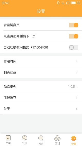 趣書網手機版免費閱讀 v1.0.5 安卓官方版 3