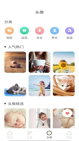 intolive實(shí)況壁紙制作器 v1.1 安卓版 0