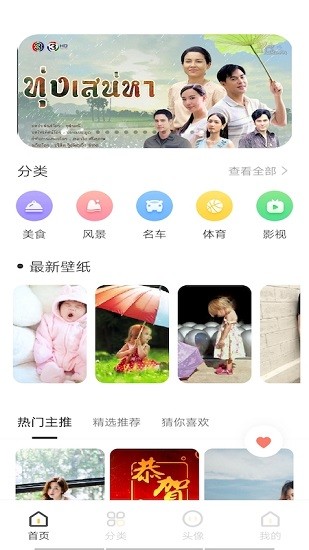 intolive實(shí)況壁紙制作器 v1.1 安卓版 1