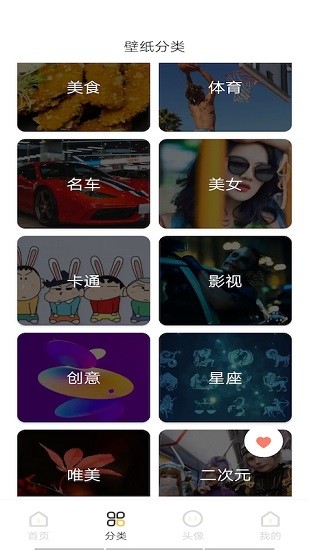 intolive實(shí)況壁紙下載