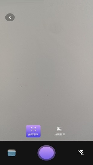 abbyy文字識別app v1.1 安卓版 1