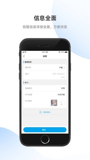 太倉港太運通司機版app(無紙化平臺) v1.0.5 官方安卓版 2