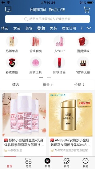 閑撿app下載