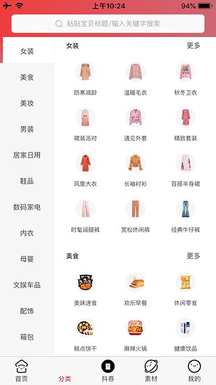 閑撿平臺(tái) v1.2.6 安卓版 3