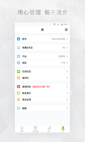 公眾號(hào)編輯助手app v7.7.1 安卓版 4