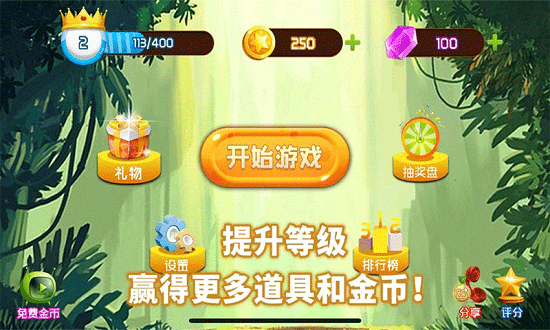 夢幻切水果小游戲 v1.0 安卓版 1