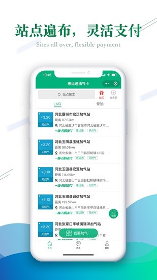惠運通app最新版 v1.17.5 安卓版 2