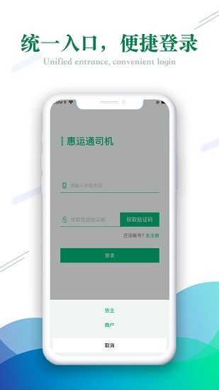 惠運通app最新版 v1.17.5 安卓版 0