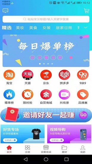 余多多app下載