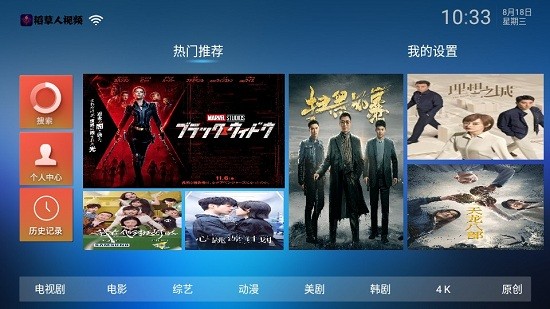 稻草人tv官方版 v1.1 免費(fèi)版 0