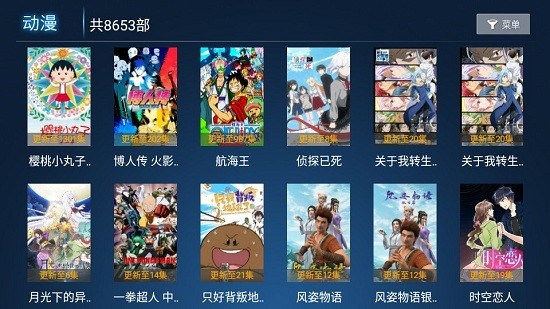 稻草人tv最新版本