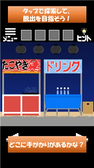 逃脫游戲夏日祭手游