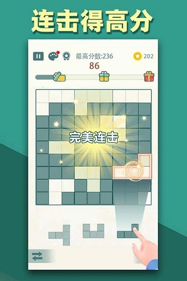 游戲方塊九宮格游戲官方版 v1.10 安卓版 2
