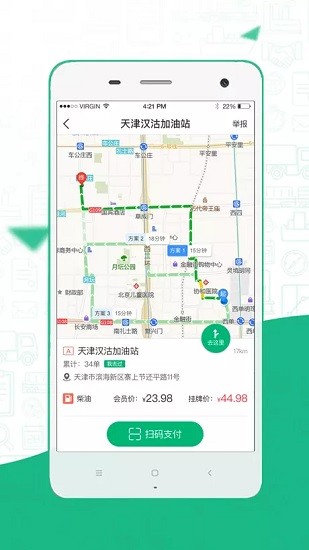 惠運通司機端app v1.1.1 安卓版 2