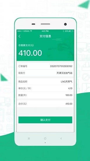 惠運通司機端app v1.1.1 安卓版 3