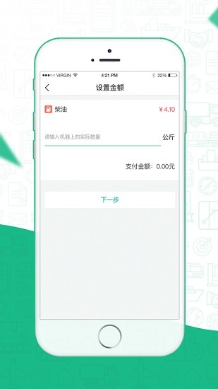 惠運(yùn)通油氣站app v1.17.5 官方安卓版 0