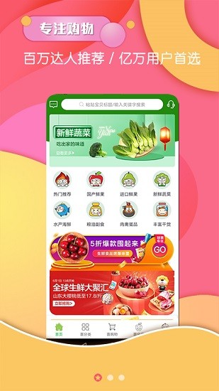 喜多多app最新版 v1.1.33 安卓版 0