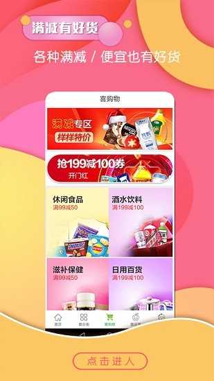 喜多多app最新版 v1.1.33 安卓版 2