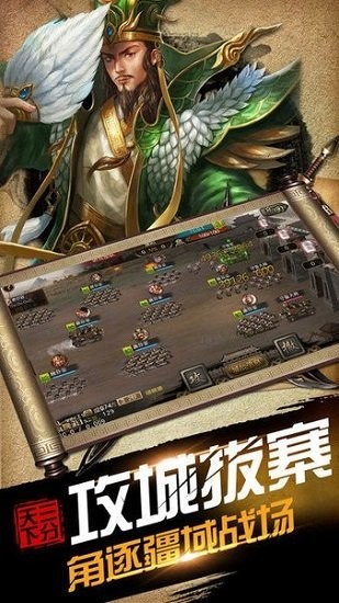 烽火之下手游 v3.8.12 安卓版 0