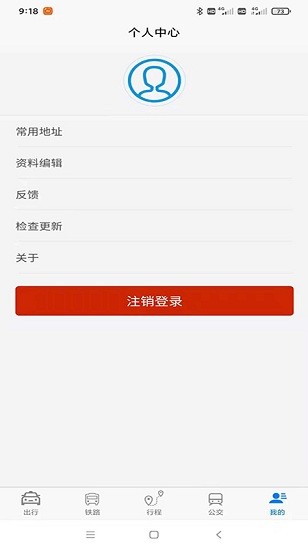 哈達出行官方版 v2.1.3 安卓版 3
