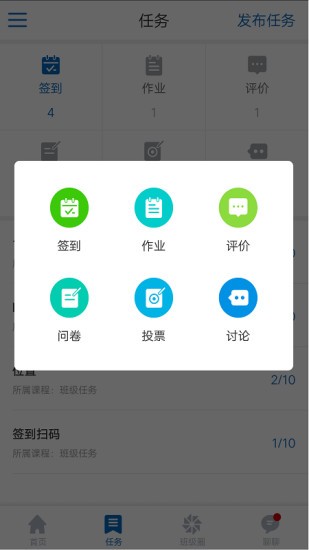 研修寶管理端手機(jī)版