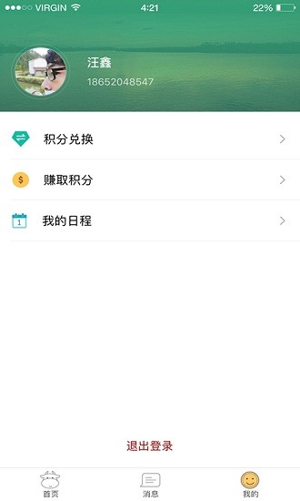 安徽幼兒園官方版 v1.5.3 安卓版 0
